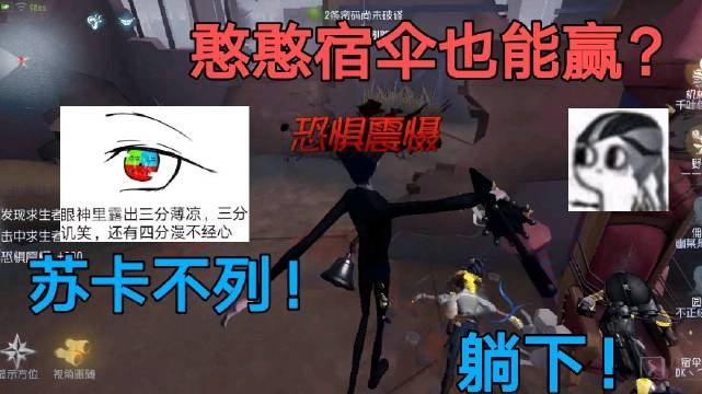 第五人格我好菜啊...